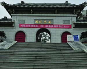 <b>凤凰陵园</b>